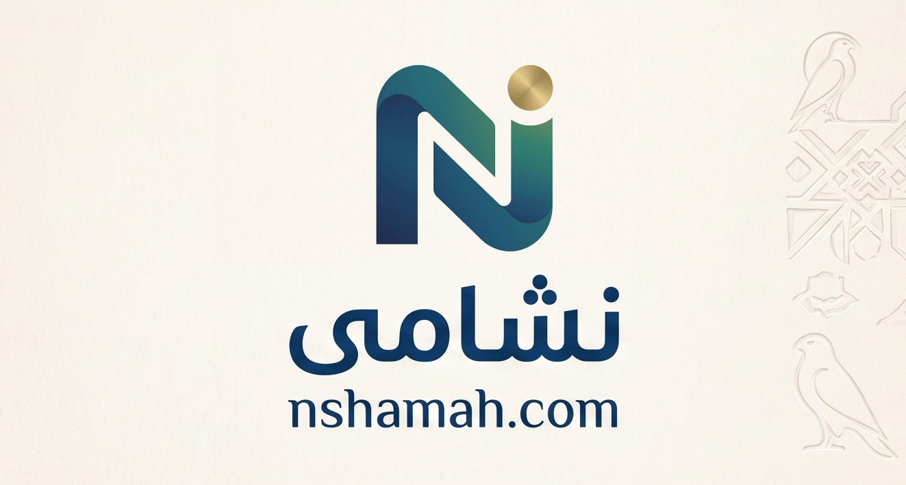 عندما بدأنا رحلة نشامى، كان حلمنا بسيطًا: بناء منصة عربية تجمع المعرفة، وتربط الأشخاص، وتسهّل الوصول إلى المعلومات.

ومع نمو مجتمعنا، وإطلاق خدمات جديدة، وتطور تقنيات الذكاء الاصطناعي التي أصبحت جزءًا أساسيًا من المنصة، كان لا بد أن تتطور هويتنا أيضًا.

واليوم، نفخر بالكشف عن الهوية البصرية الجديدة لـ نشامى.

هوية تعكس رؤيتنا للمستقبل، وتجسد قيمنا في الابتكار، والثقة، والترابط، وتواكب رحلتنا نحو بناء منصة معرفية عربية أكثر ذكاءً.

قد تتغير الهوية...
لكن رسالتنا ستبقى دائمًا:

💙 تمكين المعرفة العربية، وتسخير الذكاء الاصطناعي لخدمة الجميع.

هذه ليست مجرد هوية جديدة، بل بداية فصل جديد في رحلة نشامى... والأجمل ما زال قادمًا. 🚀

#نشامى #Nshamah #BrandIdentity #AI #ArtificialIntelligence #Knowledge #Innovation #الذكاء_الاصطناعي #هوية_بصرية #منصة_عربية #تقنية #مستقبل_رقمي