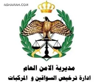 رفع رسوم رخص السوق والسيارات- تفاصيل رفع رسوم رخص السوق والسيارات- تفاصيل