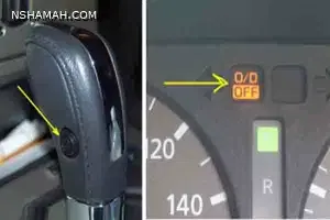 ما هو نظام أوفر درايف في السيارة؟ وما أهميته؟