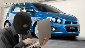 تعرف على أسباب سهولة سرقة السيارات الحديثة تعرف على أسباب سهولة سرقة السيارات الحديثة
