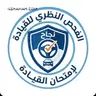 الفحص النظري لإمتحان قيادة السيارات 🇯🇴